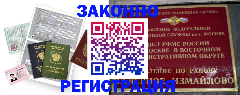 где прописаться в Дербенте