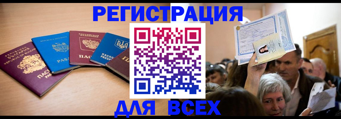 прописка гарантия в Дербенте
