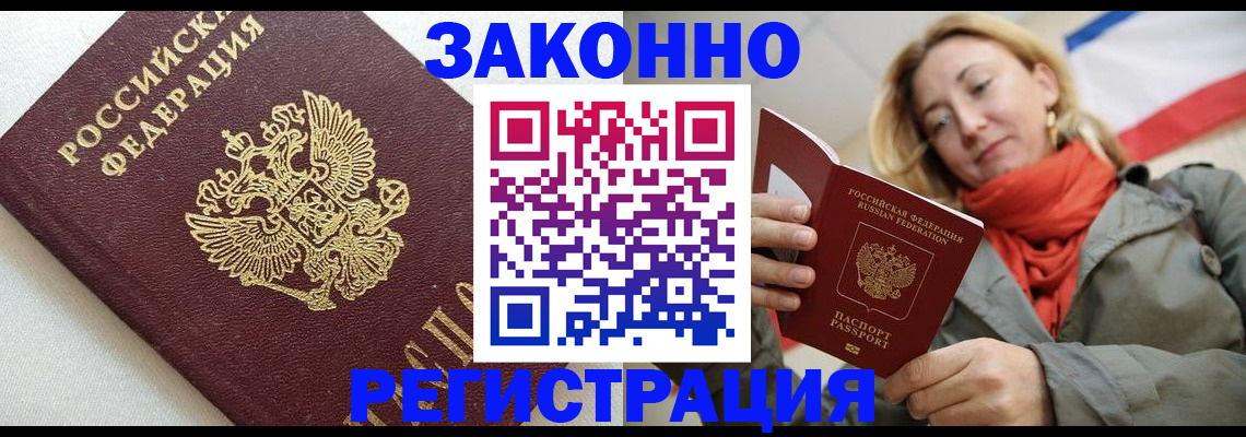 временная регистрация госуслуги в Дербенте