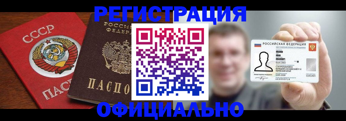 временная регистрация для всех в Дербенте