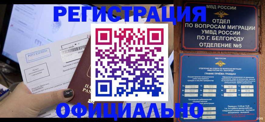 прописка для кредита в Дербенте