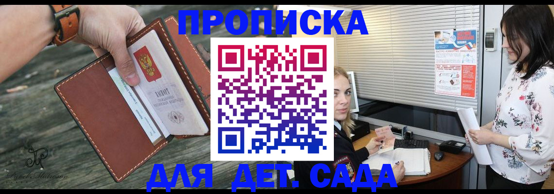 временная регистрация в Дербенте